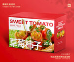 铁皮柿子包装 草莓西红柿礼盒
