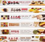 超市五谷杂粮货架吊眉