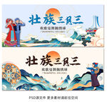 三月三