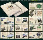 同学纪念册模板