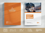 橙色招商封面