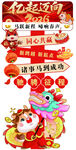 马年喜庆 促销海报 展架
