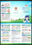世界防治结核病日三折页