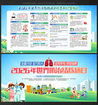 世界 防治结核病日