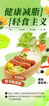 健康减脂轻食餐
