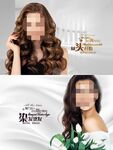 美发海报