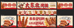美味烧烤美食诱人展示灯箱