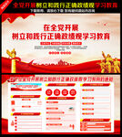 政绩观学习教育