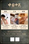 中医理疗项目展示