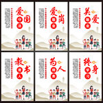 教师职业道德规范