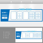 企业公示栏公司简介文化墙