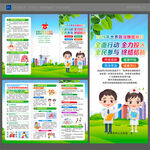 防治结核病日三折页