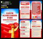 树立和践行正确政绩观学习教育