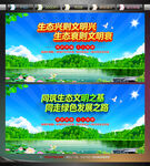 生态兴则文明兴 生态衰则文明衰