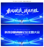 蓝色科技KV背景