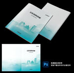 简约风企业宣传册封面