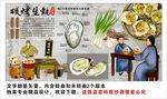 烤生蚝背景墙装饰画