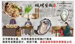 烤生蚝背景墙装饰画