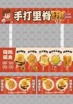手打里脊