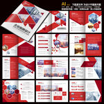 招生手册教育宣传册