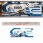 科技风铁路文化墙设计展示
