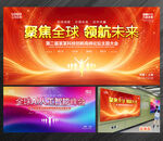 红色数据科技论坛背景板