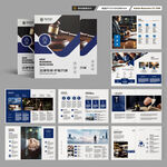 律师事务所画册模板