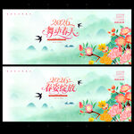 春天海报