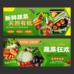 新鲜蔬菜