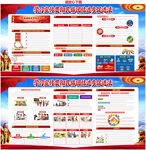 民族团结进步促进法