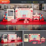 51劳动节美陈展示