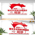 铸牢中华民族共同体意识文化墙