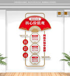 竖版社会主义核心价值观文化墙