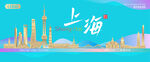 上海建筑海报