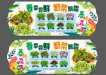 春菜尝鲜 野菜吊牌
