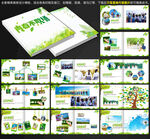 青春纪念册模板