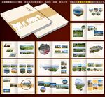 党政宣传CDR画册