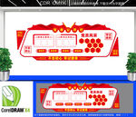 党务公开栏文化墙