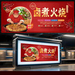 卤煮火烧