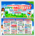 2026年全国爱肝日知识宣传栏