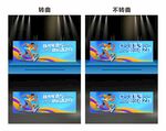校园运动会舞美舞台长版背景板