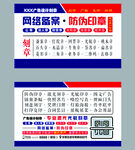 广告图文刻章设计名片