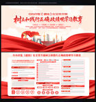 2026正确政绩观学习教育