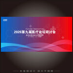 智慧医疗科技KV峰会