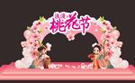 桃花节美陈