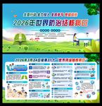 世界防治结核病日