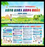 2026年世界防治结核病日