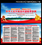 中华人民共和国河道管理条例