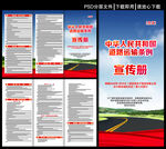 中华人民共和国道路运输条例