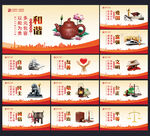 社会主义核心价值观